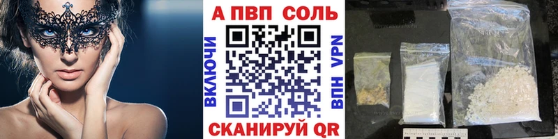 блэк спрут ONION  Бутурлиновка  А ПВП мука  закладки 