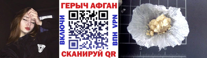ГЕРОИН Афган  наркошоп  ОМГ ОМГ маркетплейс  Бутурлиновка 