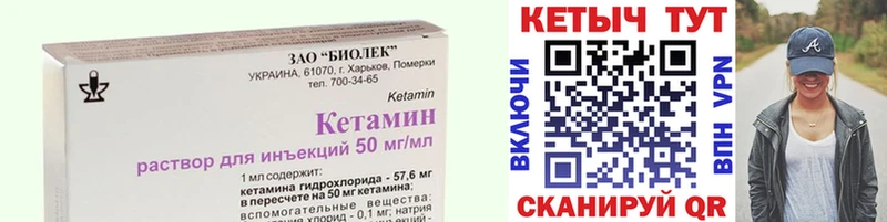 КЕТАМИН ketamine Бутурлиновка