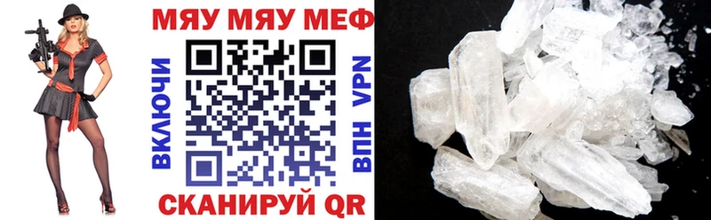 МЕФ мяу мяу  гидра зеркало  Бутурлиновка 