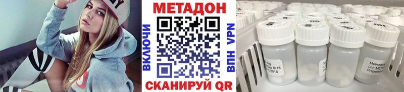 купить закладку  Бутурлиновка  МЕТАДОН VHQ 